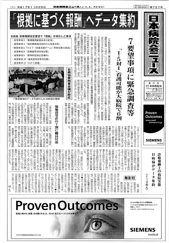 727号(2005.11.25発行)