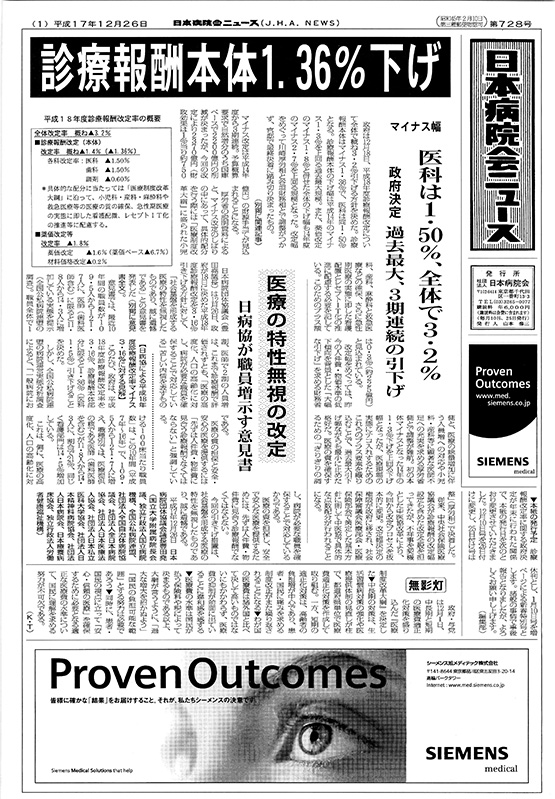 728号(2005.12.26発行)