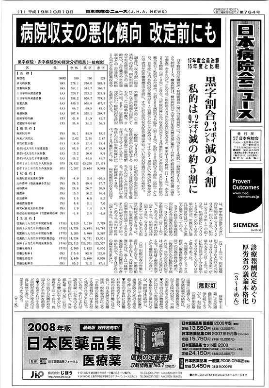 764号（2007.10.10発行）