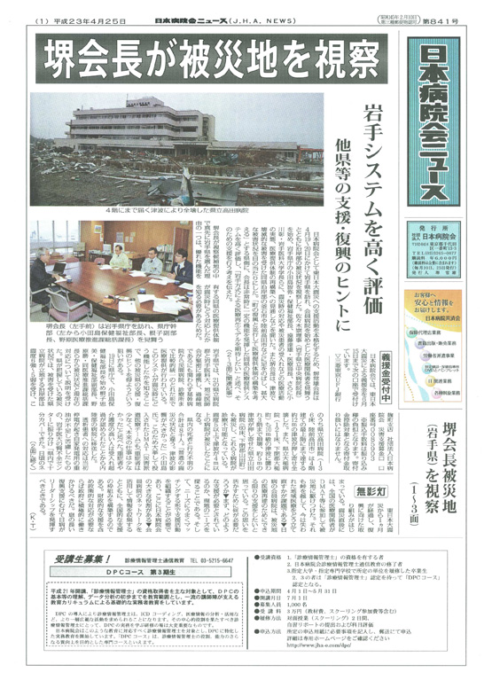 841号(2011.4.25発行)