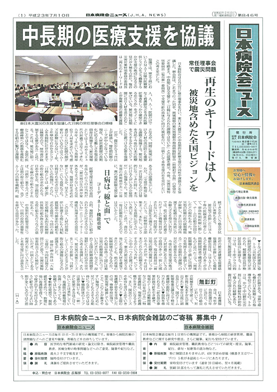 846号(2011.7.10発行)