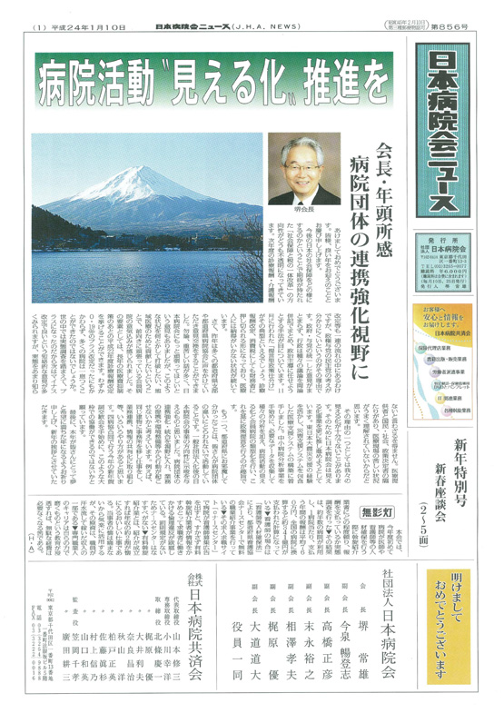 856号(2012.1.10発行)