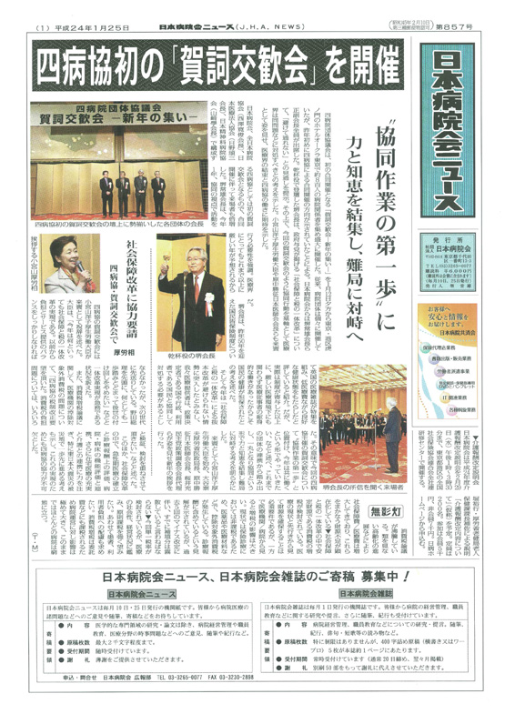 857号(2012.1.25発行)