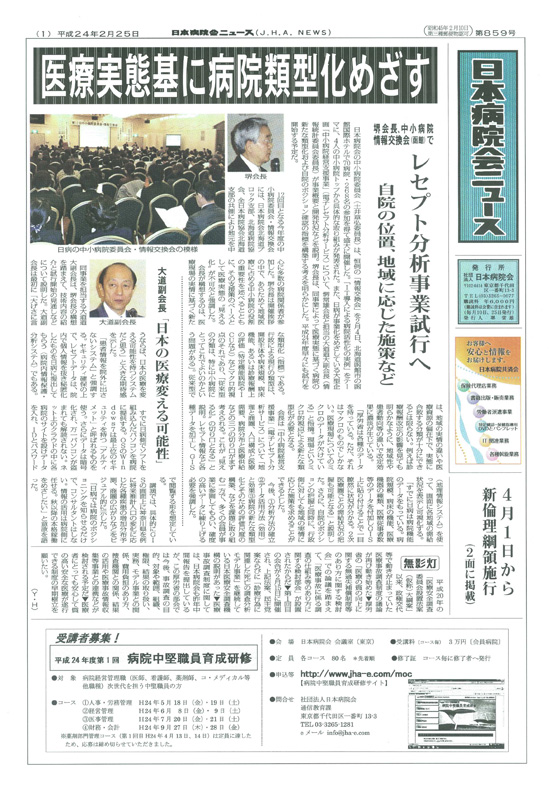 859号(2012.2.25発行)