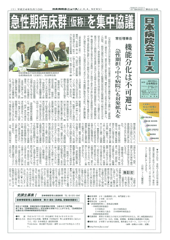 863号(2012.5.10発行)
