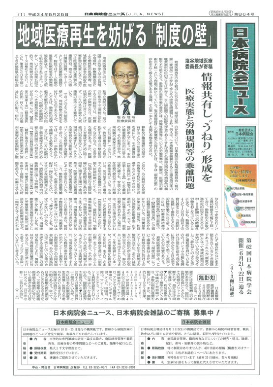 864号(2012.5.25発行)