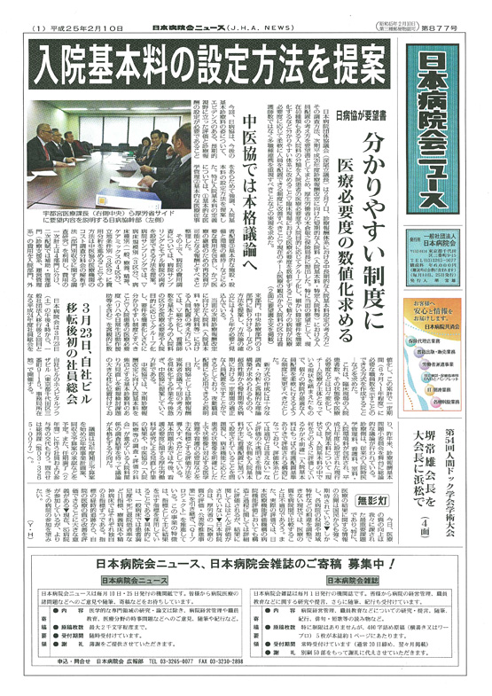 877号(2013.2.10発行)