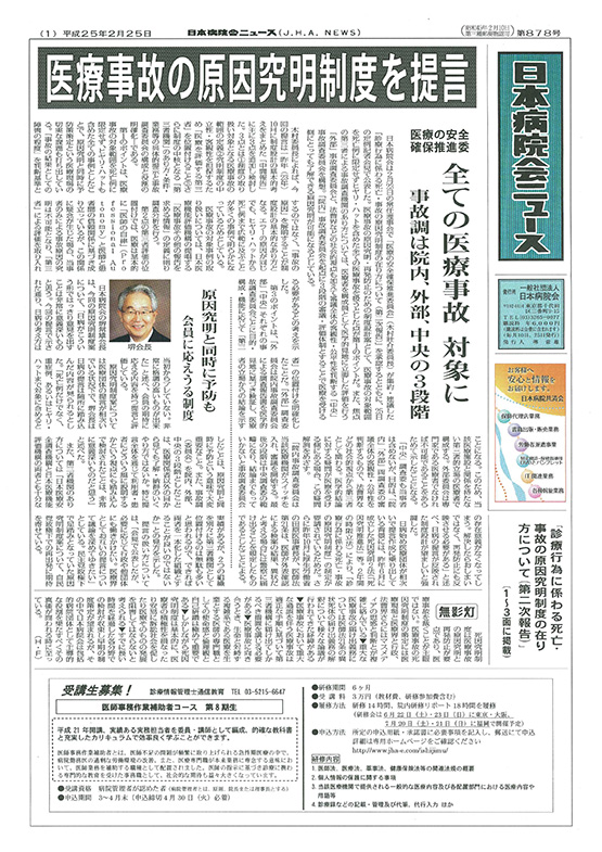 878号(2013.2.25発行)