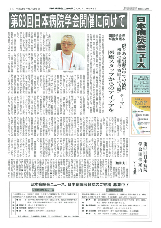 882号(2013.5.25発行)