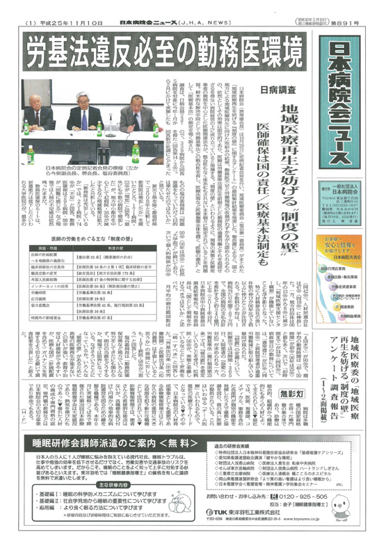 891号(2013.11.10発行)