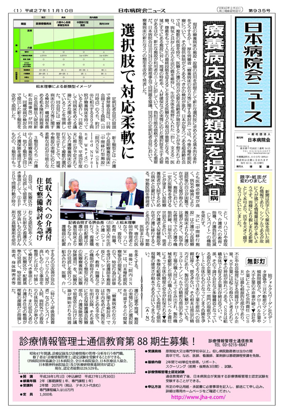 935号(2015.11.10発行)