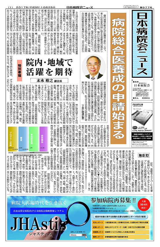 977号(2017.10.25発行)