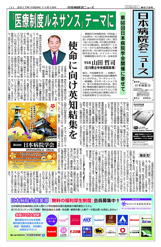 978号(2017.11.10発行)