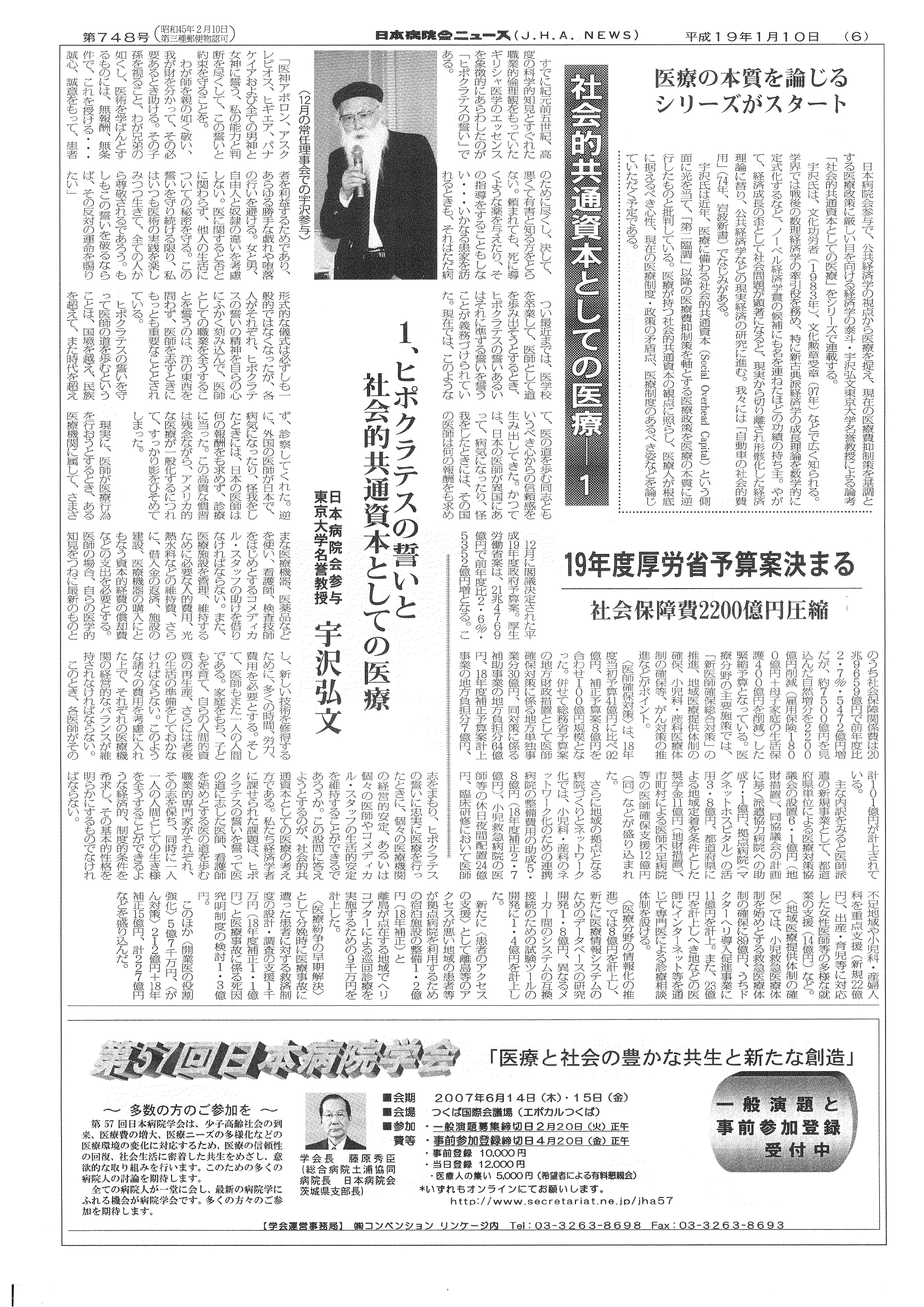 1128_②号(2024.12.10)