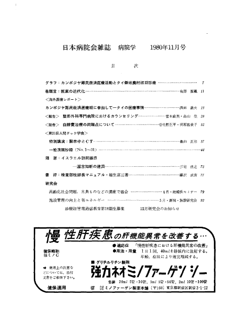 第27巻11号(1980.11)