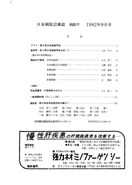 第29巻9号（1982.09）