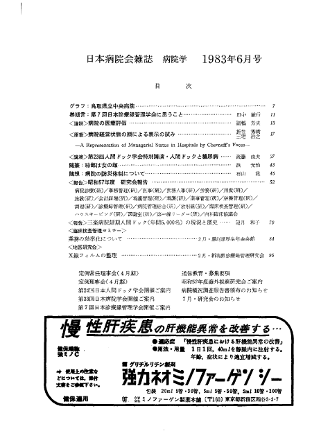 第30巻6号（1983.06）