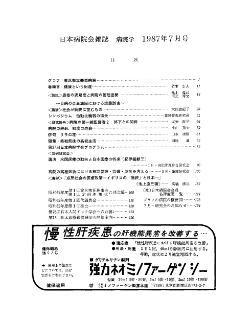 第34巻7号（1987.07）