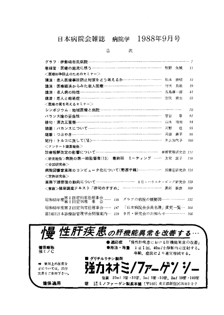 第35巻9号（1988.09）