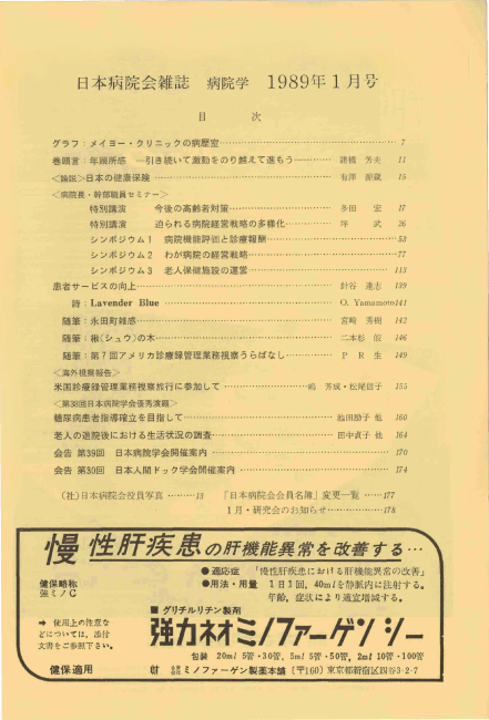 第36巻1号（1989.01）