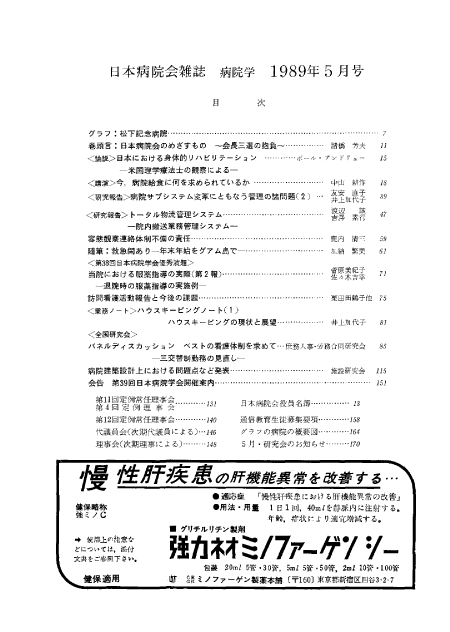 第36巻5号（1989.05）