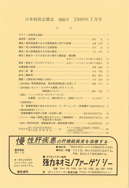 第36巻7号（1989.07）