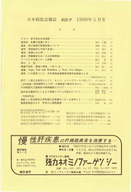 第37巻5号(1990.05)