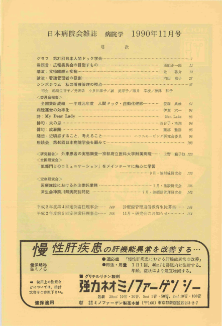 第37巻11号(1990.11)
