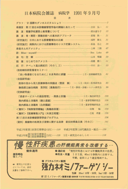 第38巻9号(1991.09)