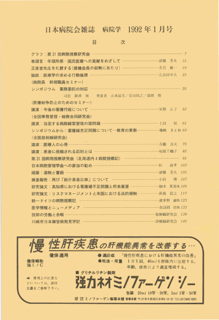 第39巻1号（1992.01）