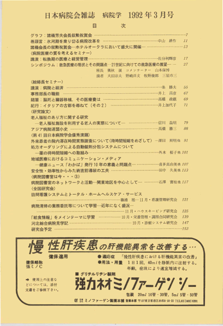 第39巻3号（1992.03）