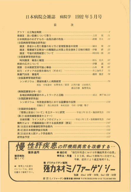 第39巻5号（1992.05）