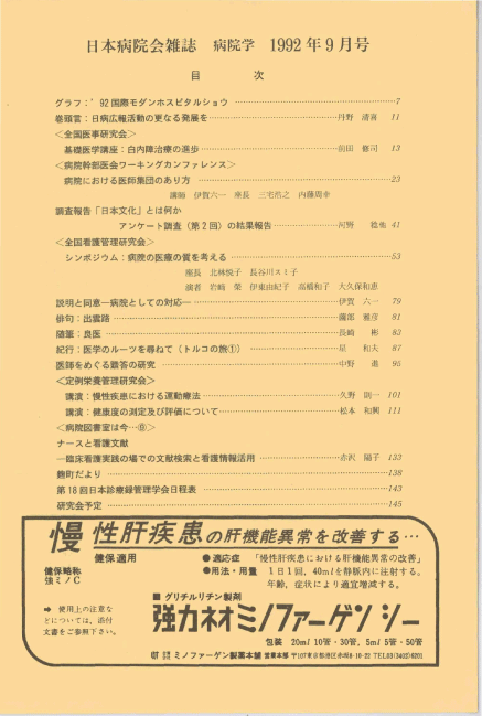 第39巻9号（1992.09）