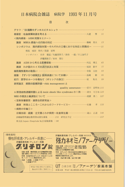 第40巻11号(1993.11)