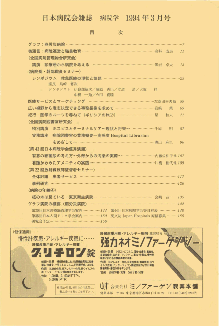 第41巻3号（1994.03）