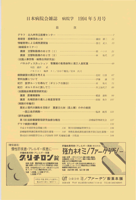 第41巻5号（1994.05）