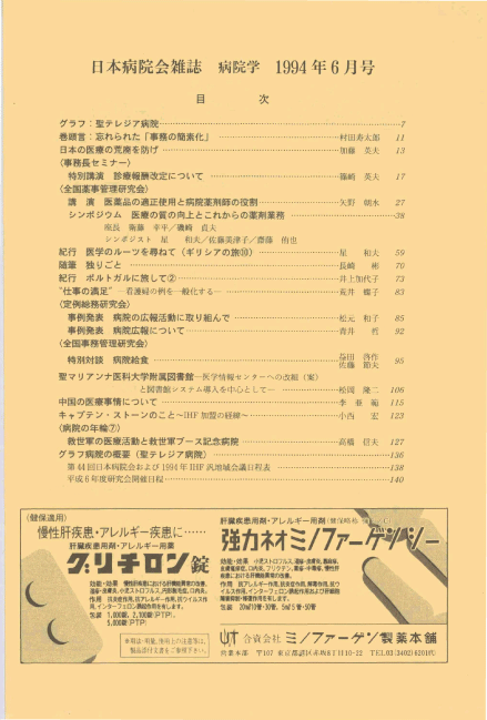 第41巻6号（1994.06）