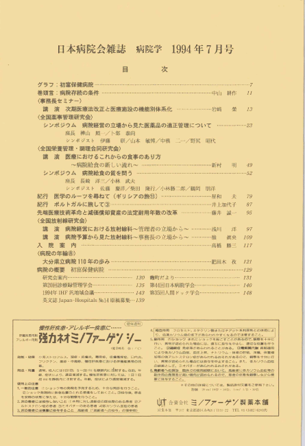 第41巻7号（1994.07）