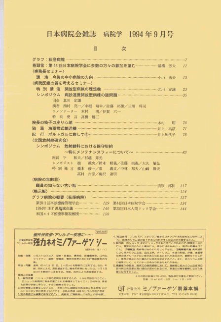 第41巻9号（1994.09）