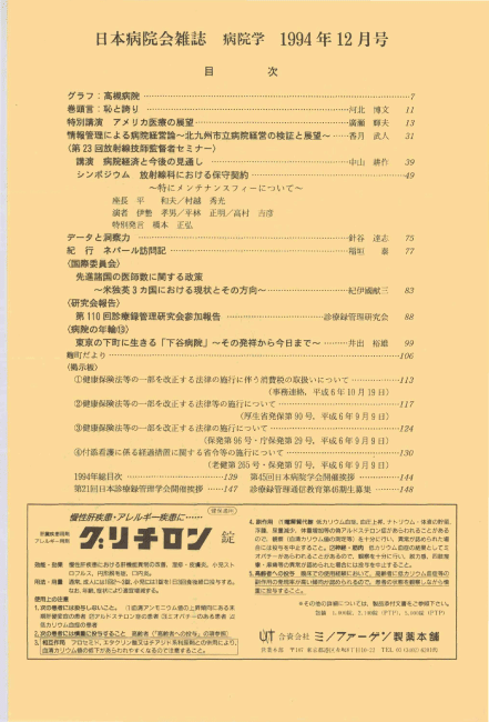 第41巻12号（1994.12）