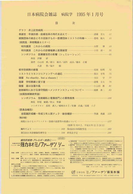 第42巻1号（1995.01）