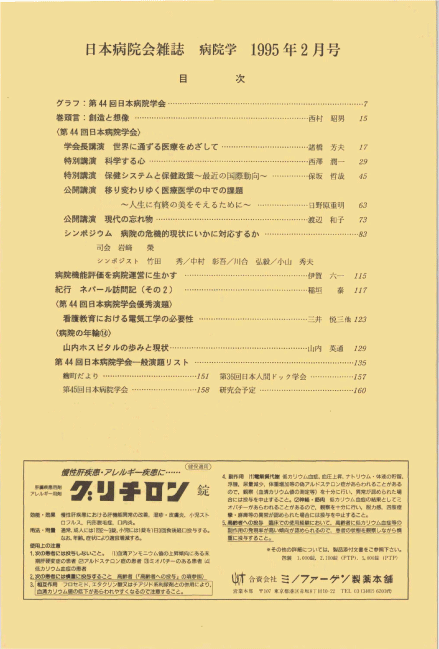 第42巻2号（1995.02）