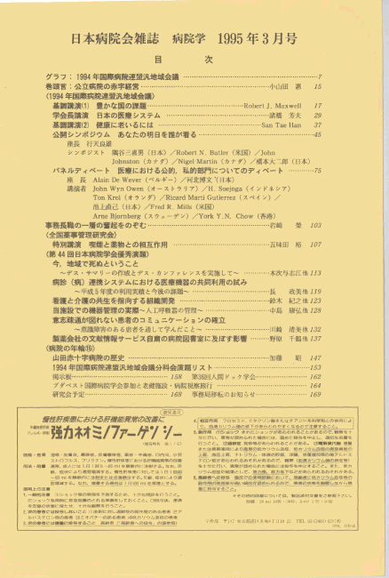第42巻3号（1995.03）