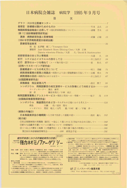 第42巻9号（1995.09）