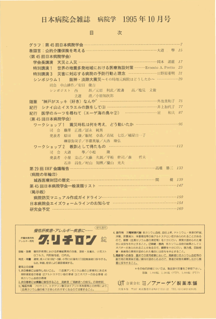 第42巻10号（1995.10）