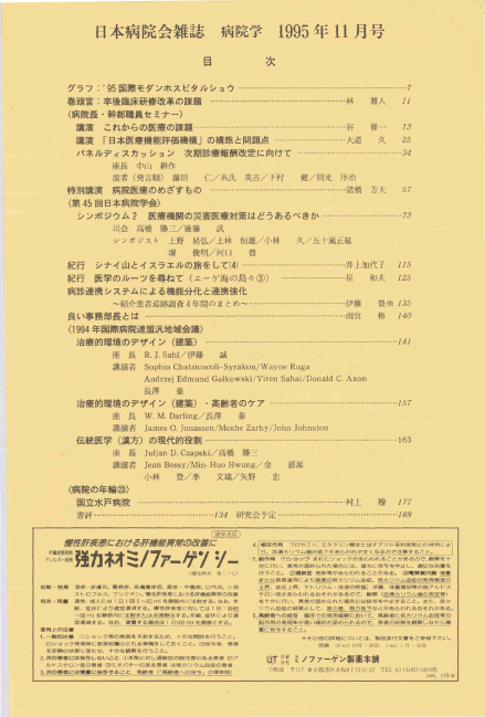 第42巻11号（1995.11）