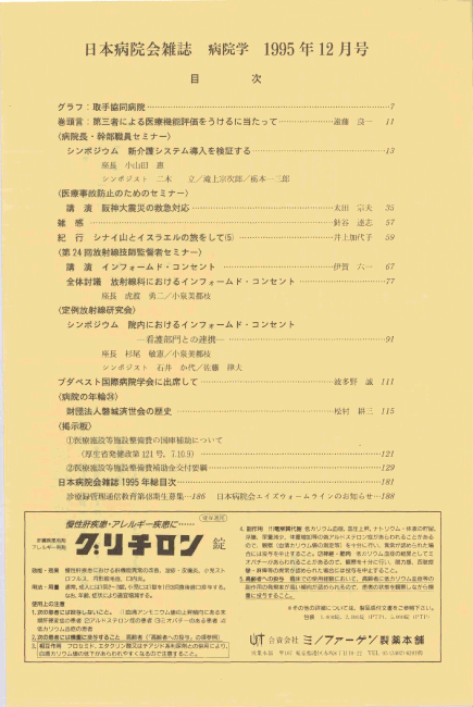 第42巻12号（1995.12）