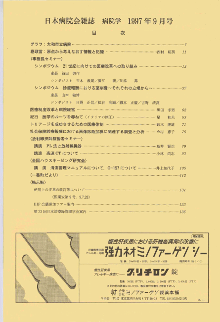 第44巻9号(1997.09)