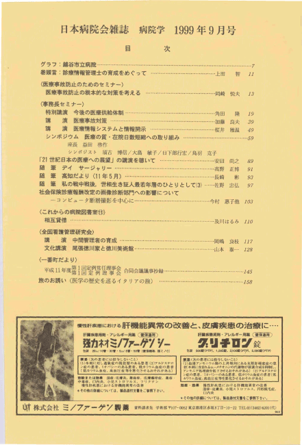 第46巻9号(1999.09)