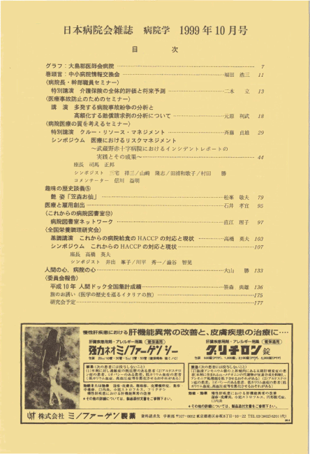 第46巻10号(1999.10)